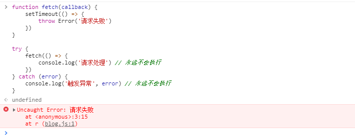 异常